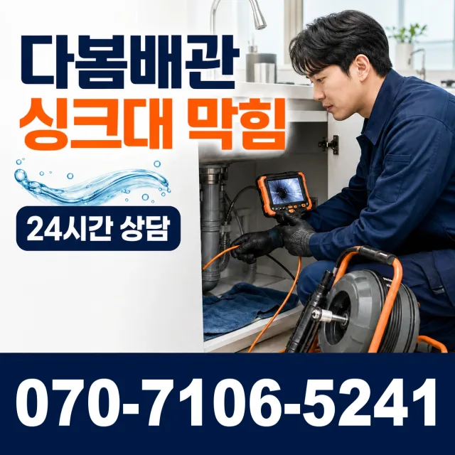경기 양평군 강하면 왕충부로길 누수검사 상담 이미지 1