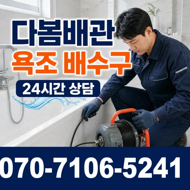경기 양평군 강하면 왕충부로길 누수검사 상담 이미지 6