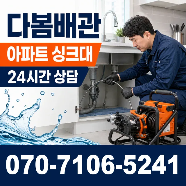 경기 양평군 강하면 왕충부로길 누수검사 상담 이미지 7